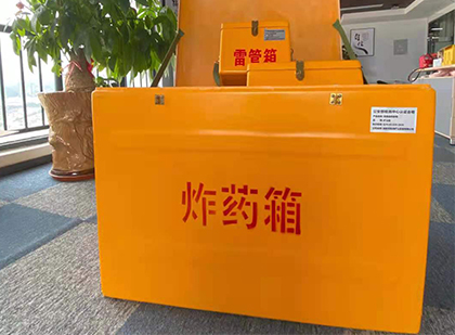 万载如何正确选择炸药箱？