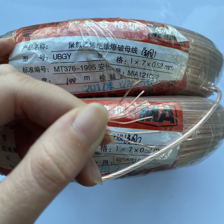 万载矿用爆破铜芯母线的性能解析以及应用场景说明